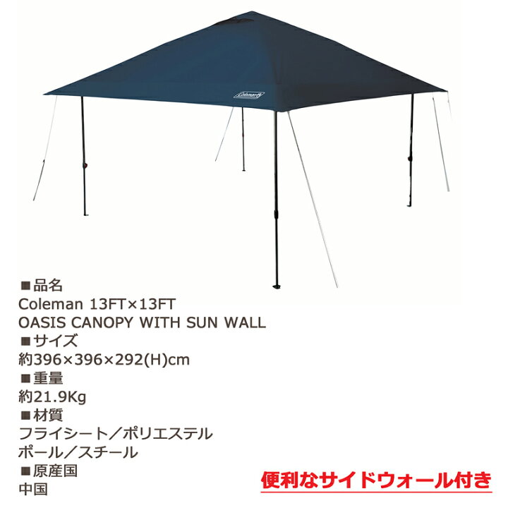 楽天市場】サイドウォール付き Coleman コールマン タープテント 大型 