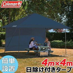 �T�C�h�E�H�[���t�� Coleman �R�[���}�� �^�[�v�e���g ��^ 4m×4m 4m ���� �ȒP�ݒu UPF50�{ �C���X�^���g �^�[�v �L���m�s�[ �����^�b�` �T�C�h�V�[�g ������ �V�F���^�[ �A�E�g�h�A �L�����v ��