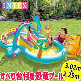 INTEX インテックス★すべり台付きビニールプール おもちゃ付き★ダイナランドプレイセンター ディノランド 恐竜 噴水 可愛い キッズ用 子供用 こども用 ベビー用 家庭用プール 自宅用 エアープール 水遊び インフレータブル PLAY CENTER DINOLAND FAMILY POOL