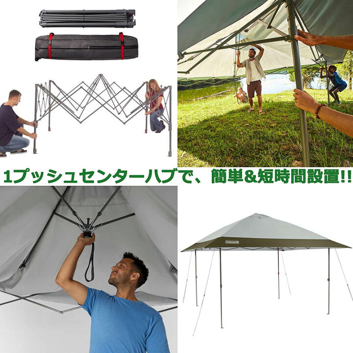 楽天市場 Coleman コールマン タープテント 大型 4m 4m 特大 簡単設置 Upf50 インスタント タープ キャノピー イージーセットアップシェルター シェルター アウトドア キャンプ 釣り 大きめ q バーベキュー 真夏 大人数 日よけ サンシェード ビーチテント 000