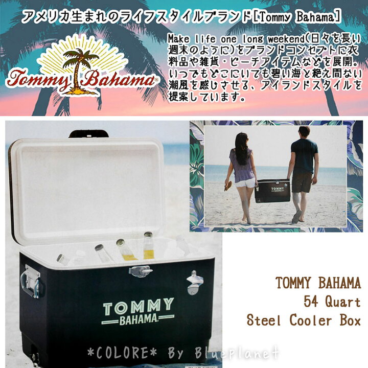 楽天市場】☆ハワイ☆Tommy Bahama スチールクーラー ステンレス 