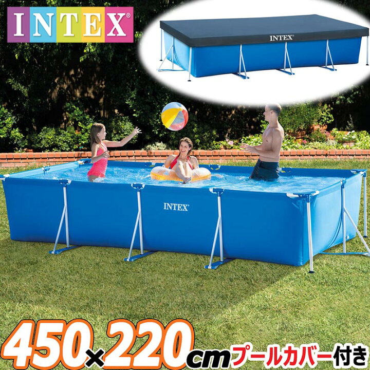 楽天市場】【4.5m】INTEX 大型プール カバー付き 450×220×84cm  