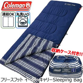 Coleman【洗える】フリースフットEZキャリースリーピングバッグ 封筒型 寝袋 コールマン 連結可能 連結 シュラフ 大人用 スリーピングバッグ 5℃ インドア おとな用 ねぶくろ SLEEPING BAG 車中泊 アウトドア 山登り 登山 キャンプ お泊まり 春用 夏用 秋用 冬用