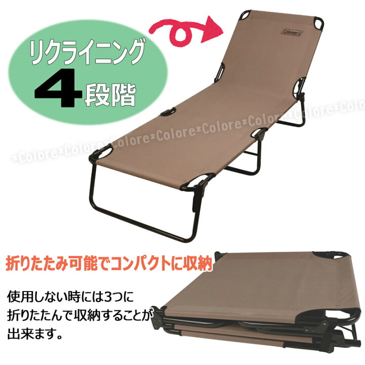 楽天市場】☆Coleman コンバータコット2 ラウンジャー 折り畳みベッド 