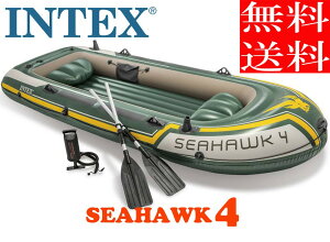 【ゴムボートセット】INTEX シーホーク4 4人乗り ゴムボート パドル2本 ポンプ付き★インテックス SEAHAWK4 釣り レジャー 湖 海 ボート フィッシング オール フルセット パドル ダイビング シュ