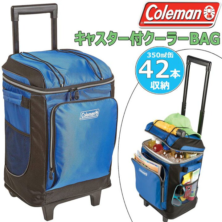 楽天市場】☆Coleman キャスター付き クーラーバッグ 42缶収納 