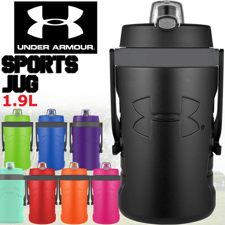 楽天市場 アンダーアーマー スポーツジャグ 大容量 1 9l 保冷ジャグ サーモス Thermos Under Armour 直飲み水筒 ウォーター ジャグ 部活動 2l アウトドア キャンプ バーベキュー インスタ おしゃれ 保冷ボトル 運動会 マイボトル マグ ウォータージャグ ｃｏｌｏｒｅ