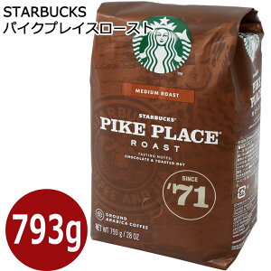 【STARBUCKS】スターバックス パイクプレイスロースト 粉 コーヒー 大容量 793g PIKE PLACE ROAST 28oz 挽き豆 粉コーヒー コロンビア ブラジル スタバ コーヒー豆 おうちカフェ お家カフェ ミディアム