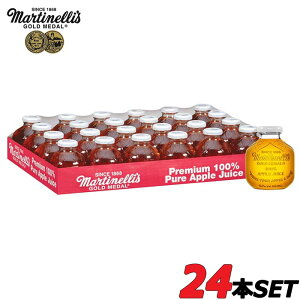 ys/wȂ!!z}eBlޗ͂񂲂̂ v~AAbvW[Xr 296ml×24{Zbg 1P[XMartinelli's GOLD MEDAL RXgR p[eB[  o