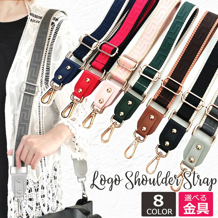 楽天市場】【SALE】【送料無料】ショルダーストラップ ベルト バッグ  