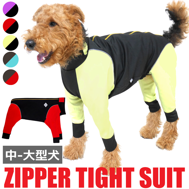 楽天市場】【送料無料】犬 犬用 服 ジッパータイトスーツ ロンパース