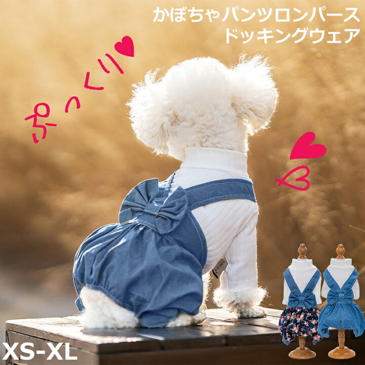 楽天市場】【送料無料】かぼちゃパンツ ロンパース ドッキング ドッグ 