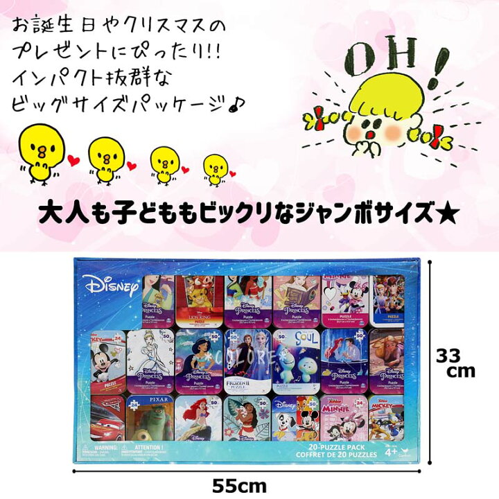 楽天市場 ジャンボサイズ ディズニー パズル 缶入り 個 スペシャルパッケージ ジグソーパズル Disney Pixer ディズニープリンセス ミッキー ミニー アナと雪の女王2 ミニパズル 知育玩具 子供用 子ども用 Kids用 キッズ用 誕生日 プレゼント ギフト クリスマス
