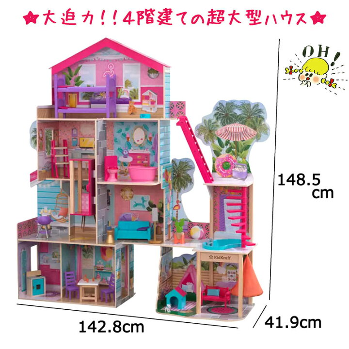 楽天市場】特大サイズ【KidKraft】大型 ドールハウス Pool Party