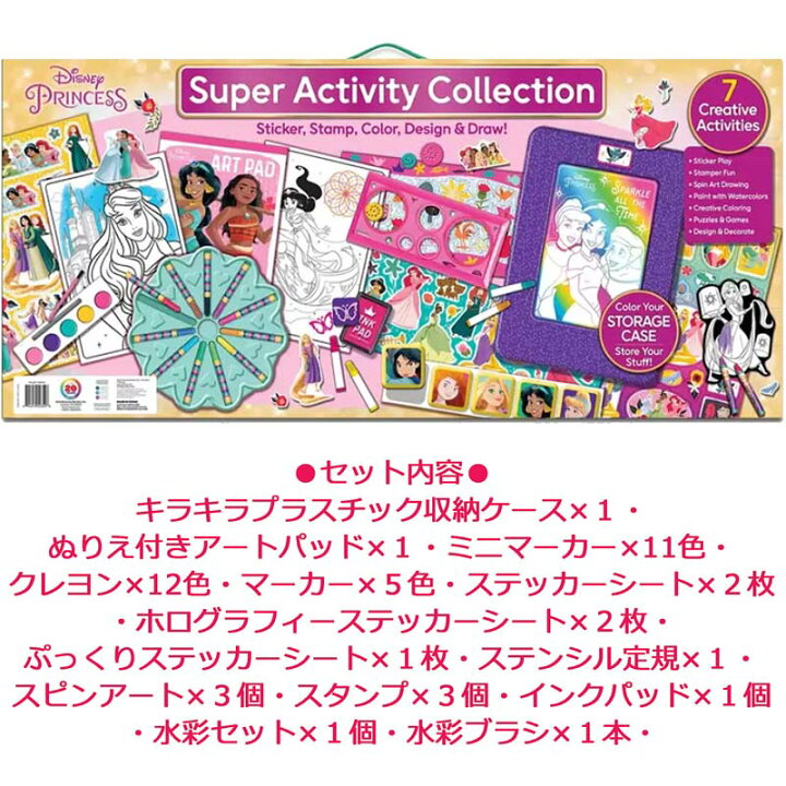楽天市場 超ジャンボサイズ ディズニープリンセス 大容量 ジャンボアートセット ケース付き ラプンツェル アリエル ジャスミン ベル World Of Art Creativity 可愛い 玩具 女の子用 誕生日プレゼント ギフト おえかきセット お絵かきセット クリスマス Disney 楽天市場 超ジャンボサイズ ディズニープリンセス 大容量 ジャンボアートセット ケース付き ラプンツェル アリエル ジャスミン ベル World Of Art Creativity 可愛い 玩具 女の子用 誕生日プレゼント ギフト おえかきセット お絵かきセット クリスマス Disney