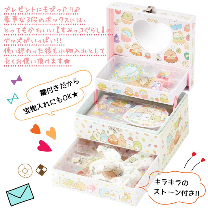 楽天市場】【ラッピングあり】すみっコぐらし ひみつのすみっコ 
