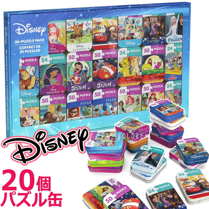 楽天市場】【ジャンボサイズ】ディズニー パズル 缶入り 20個 
