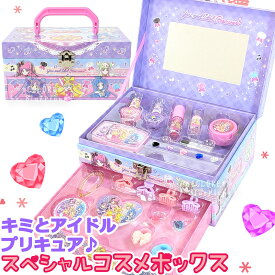 豪華【無料ギフトバッグあり】キミとアイドルプリキュア♪ プリキュア キッズ用 バニティ メイクセット コスメボックス キッズコスメ 可愛い 子供用化粧品 ネイル 玩具 女の子用 誕生日 クリスマス プレゼント おもちゃ かわいい 贈り物 キッズコスメセット グッズ セット
