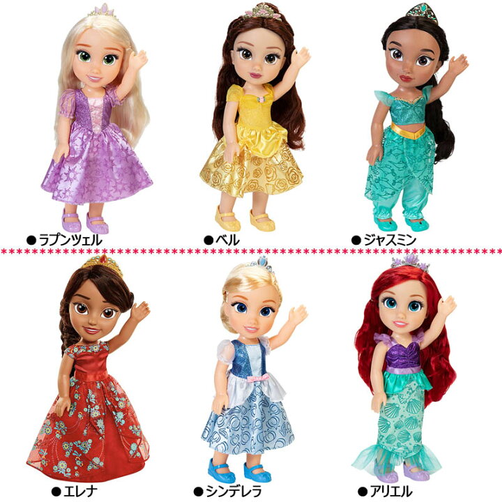 楽天市場 ラッピングあり ディズニープリンセス お人形 ティーカップセット 35cm Disneyディズニー ドール アリエル シンデレラ ベル ラプンツェル 子供用 子ども用 誕生日プレゼントギフトクリスマス女の子用おもちゃ玩具アナと雪の女王アナ雪美女と野獣人魚姫 楽天市場 ラッピングあり ディズニープリンセス お人形 ティーカップセット 35cm Disneyディズニー ドール アリエル シンデレラ ベル ラプンツェル 子供用 子ども用 誕生日プレゼントギフトクリスマス女の子用おもちゃ玩具アナと雪の女王アナ雪美女と野獣人魚姫
