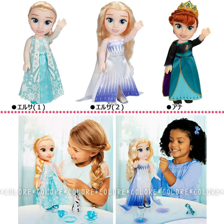 楽天市場 ラッピングあり ディズニープリンセス お人形 ティーカップセット 35cm Disneyディズニー ドール アリエル シンデレラ ベル ラプンツェル 子供用 子ども用 誕生日プレゼントギフトクリスマス女の子用おもちゃ玩具アナと雪の女王アナ雪美女と野獣人魚姫