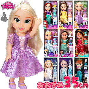 ディズニー プリンセス ドール セット 着せ替え人形の人気商品 通販 価格比較 価格 Com