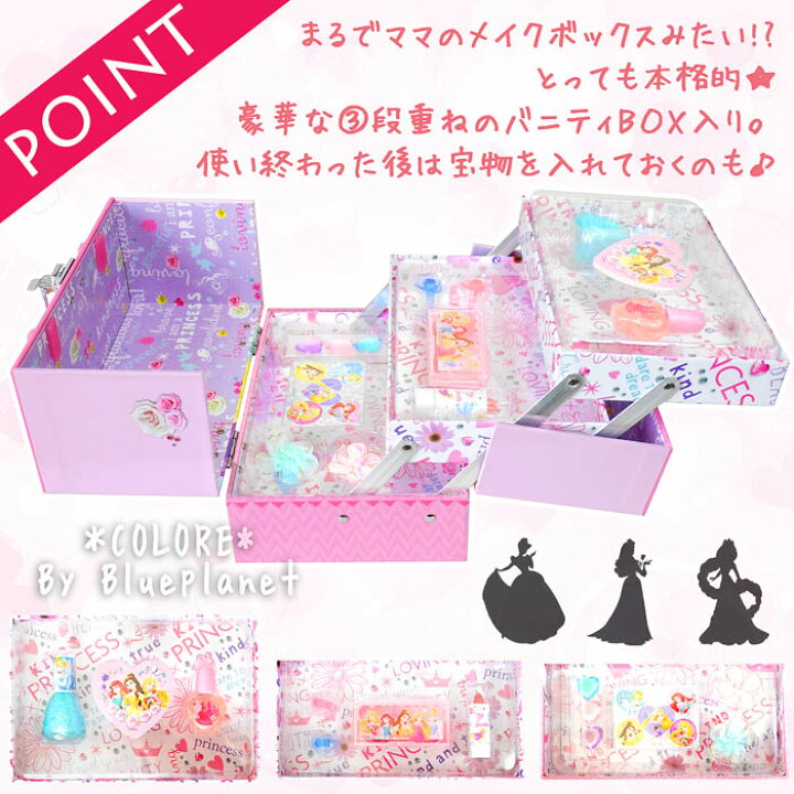 市場 レイス ディズニー 子供用 プリンセス キッズ用 バニティメイクボックス コスメセット 市場 レイス ディズニー 子供用 プリンセス キッズ用 バニティメイクボックス コスメセット