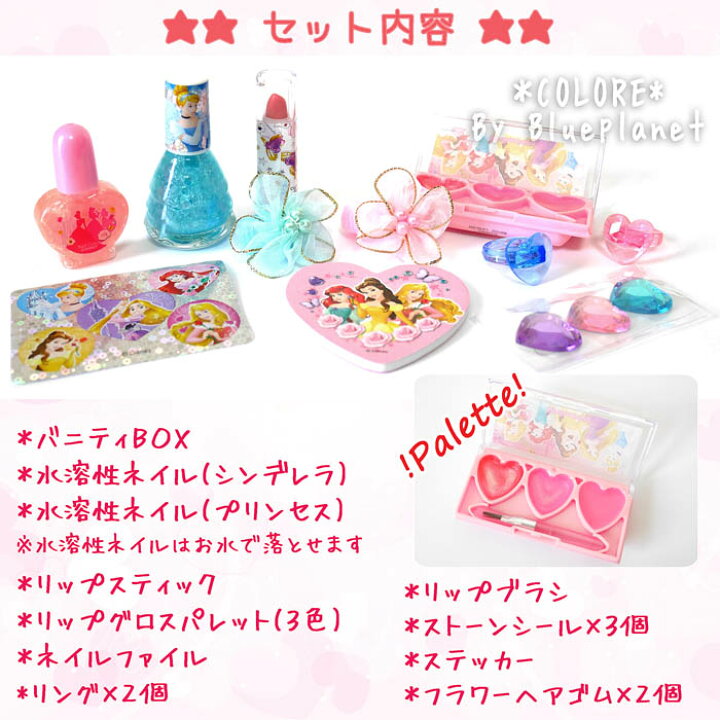 プリンセスの可愛いメイクボックス 豪華 ディズニープリンセス 贈り物 子供用化粧品 ネイル コスメボックス かわいい 女の子用 クリスマス バニティ キッズ用 誕生日 ラプンツェル ディズニー 可愛い プレゼント メイクセット 玩具 キッズコスメ おもちゃ Disney キッズ
