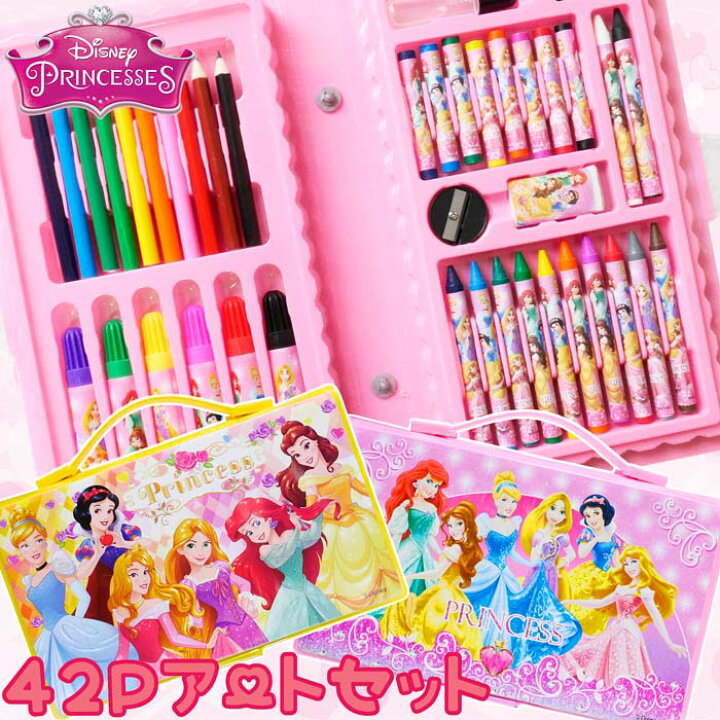 楽天市場 激安 ディズニープリンセス 42ピース入り 豪華 アートセット ケース付き Artcase 可愛い 玩具 女の子用 クリスマスプレゼント 誕生日ギフトお絵かきセットdisneyprincessクレヨン色鉛筆おもちゃラプンツェルアリエルシンデレラベル白雪姫景品業務用 楽天市場 激安 ディズニープリンセス 42ピース入り 豪華 アートセット ケース付き Artcase 可愛い 玩具 女の子用 クリスマスプレゼント 誕生日ギフトお絵かきセットdisneyprincessクレヨン色鉛筆おもちゃラプンツェルアリエルシンデレラベル白雪姫景品業務用