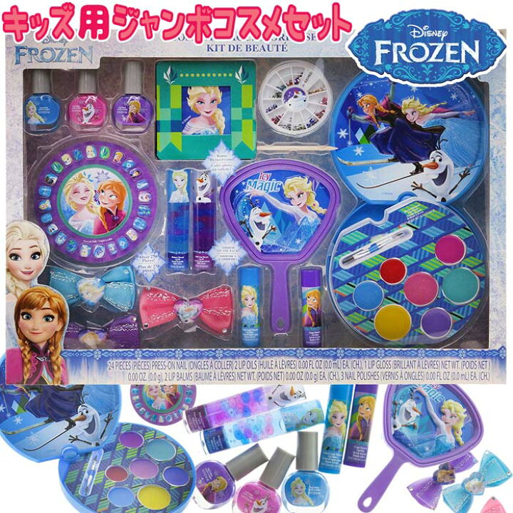 楽天市場 ディズニー アナと雪の女王 キッズ用 ジャンボメイクセット 24点入り アナ雪 エルサ 可愛い ディズニープリンセス 子供用化粧品 ネイル ヘアアクセ 玩具 女の子用 誕生日クリスマスプレゼント Disney おもちゃ おしゃれ遊び 贈り物 キッズコスメセット 豪華