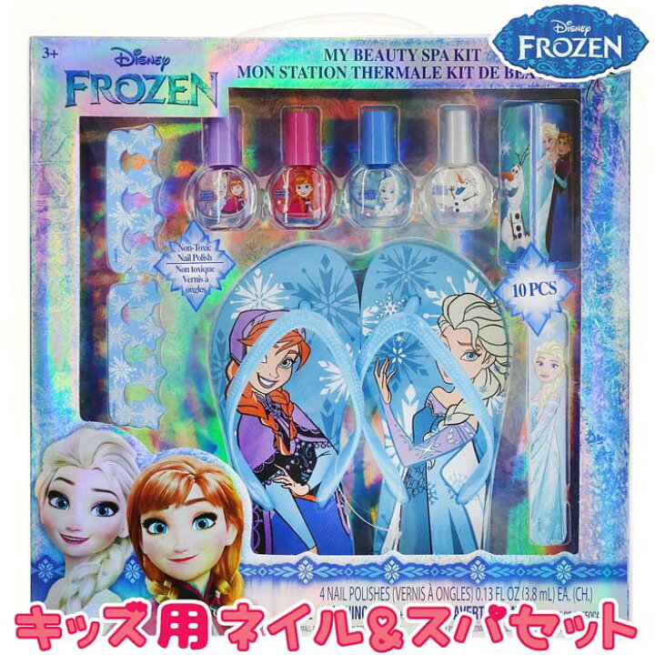 楽天市場 ディズニー アナと雪の女王 キッズ用サンダル ネイルセット スパセット アナ雪 エルサ 可愛い ディズニープリンセス 子供用化粧品 ネイルセット メイクセット 玩具 女の子用 誕生日クリスマスプレゼント Disney おもちゃ おしゃれ遊び贈り物キッズコスメ