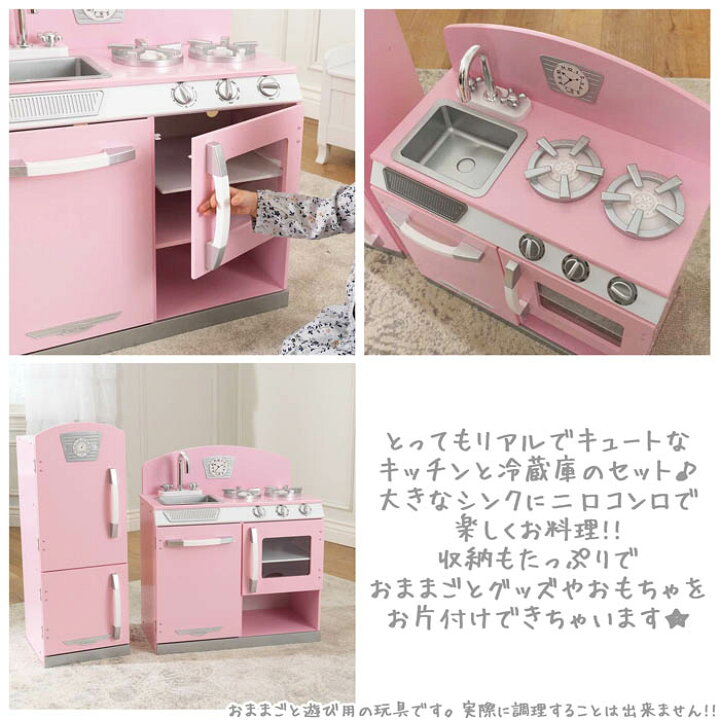 楽天市場】【木製キッチン】KidKraft☆大型キッチン＆冷蔵庫セット 