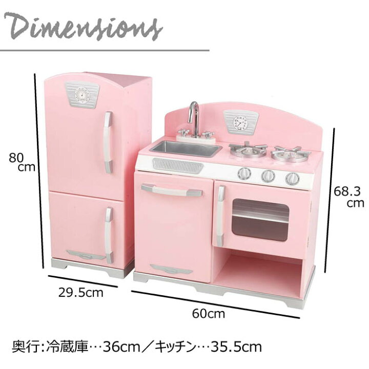 楽天市場】【木製キッチン】KidKraft☆大型キッチン＆冷蔵庫セット 