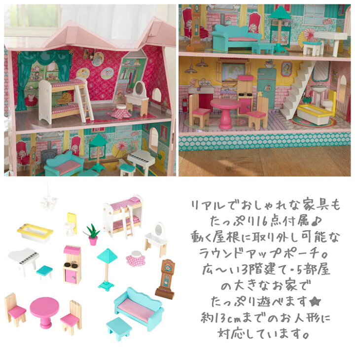 楽天市場】【KidKraft】大型ドールハウス Abbey Manor DOLL HOUSE 