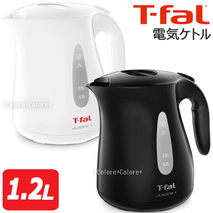楽天市場】☆T-FAL 電気ケトル 1.2L ジャスティンプラス ティファール 