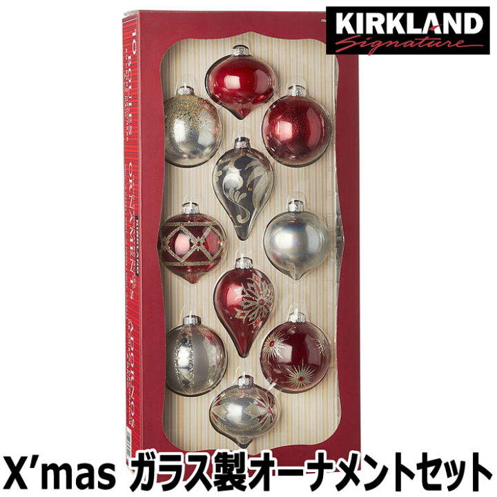 楽天市場 Sale Kirkland ガラス製 クリスマスツリー 大型オーナメントセット 10個セット コストコ 北欧 おしゃれ 可愛い 業務用 屋外用 屋内用 飾り付け Christmas 店舗用品 パーティー インテリア ゴージャス ギフト 開店祝い プレゼントデコレーション特大豪華