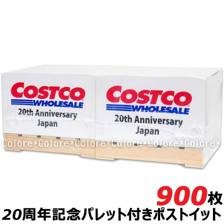 楽天市場 限定商品 コストコ 周年記念 3m ポストイット 75 70mm 450枚 2個セット Costco 付箋 ふせん スリーエム Post It 文具 限定 かわいい おしゃれ 文房具 インスタ 付箋紙 ふせん紙 かっこいい ギフト プレゼント インテリア ｃｏｌｏｒｅ 楽天市場店