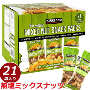 yzKIRKLAND ~bNXibc e 21 945g  ~bNXibcJ[Nh A\ebh~bNXibc ibc ܂    [Xg MIX NUT Ɩp 