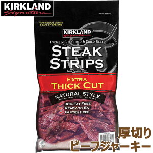 ビーフジャーキー 業務用の人気商品 通販 価格比較 価格 Com