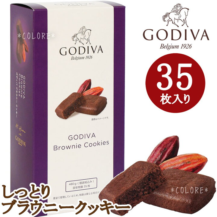 楽天市場 限定 Godiva ゴディバ ブラウニークッキー 大容量 480g 35枚入り チョコレート クッキー トリュフ 個包装 お土産 ソフトクッキー バレンタイン ホワイトデー おもたせ ティータイム高級 海外ラッピング個包装 お配り用配布用景品 ギフト プレゼント 楽天市場 限定 Godiva ゴディバ ブラウニークッキー 大容量 480g 35枚入り チョコレート クッキー トリュフ 個包装 お土産 ソフトクッキー バレンタイン ホワイトデー おもたせ ティータイム高級 海外ラッピング個包装 お配り用配布用景品 ギフト プレゼント