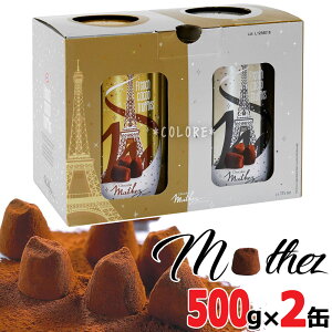 �y�N�[���ցzMathez �}�Z�X ���g�����t �`���R���[�g ��e�� 1kg 500g×2�܃Z�b�g �}�Z�Y �}�e�X �v���[�� �M�t�g �v���[���g �g�����t �J�J�I �g�����t�`���R���[�g �`���R �`���R���[�g ���`��