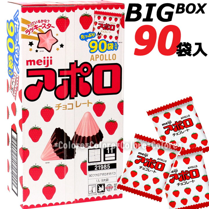楽天市場】【超BIGサイズBOX】明治☆アポロ☆90袋入り 756g☆Meiji  