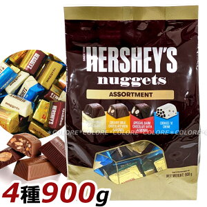 ye 900gzHERSHEY'S n[V[Y n[V[ iQbg 4 A\[g Nuggets Ɩp `R[g ~N _[N A[h A[h`R NbL[&N[ p p  o^