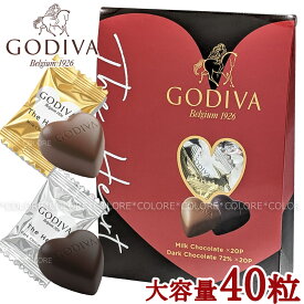 【ベルギー製】GODIVA ゴディバ ハート チョコレート The Heart 大容量 228g 40粒入 40粒 ハートチョコレート トリュフ お土産 バレンタイン ホワイトデー おもたせ 高級 海外 ラッピング 個包装 お配り用 配布用 景品 ギフト プレゼント 贈り物 お菓子 かわいい