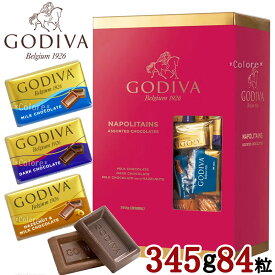 【クール便】★GODIVA ゴディバ★ナポリタン 大容量 345g 約84粒入り 84個 限定 チョコレート トリュフ お土産 NAPOLITAINS バレンタイン ホワイトデー おもたせ ティータイム高級海外ラッピング個包装 お配り用 配布用景品ギフトプレゼント贈り物ハロウィンお菓子かわいい