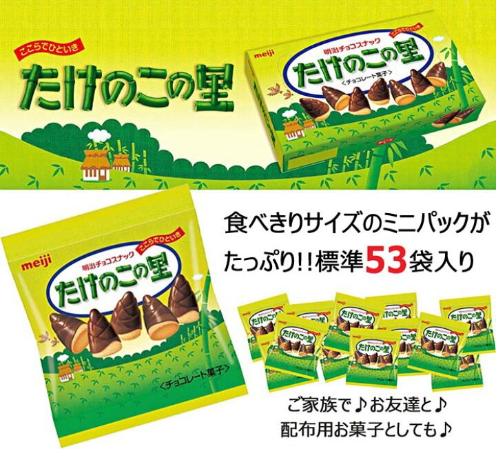 楽天市場】【クール便】【大容量BOX】明治 たけのこの里☆BIG BOX☆53 