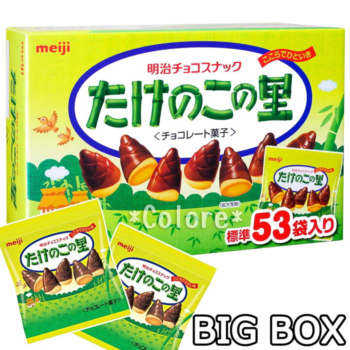 楽天市場】【大容量BOX】明治 たけのこの里☆BIG BOX☆53袋/609g 