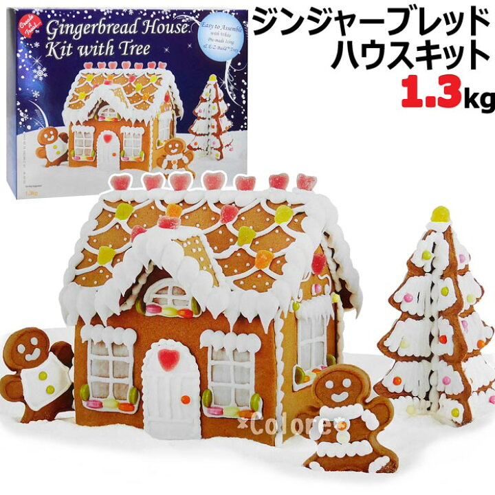 楽天市場 Create A Treat お菓子の家 ジンジャーブレッドハウスキット 大容量 1 3kg カナダ製 クリスマス パーティー 手作り お菓子 の家キット ジンジャーブレッドマン 業務用 飾り 飾り付け ギフト 海外 お持たせ 手作りお菓子 クリスマスパーティー パーティ 景品