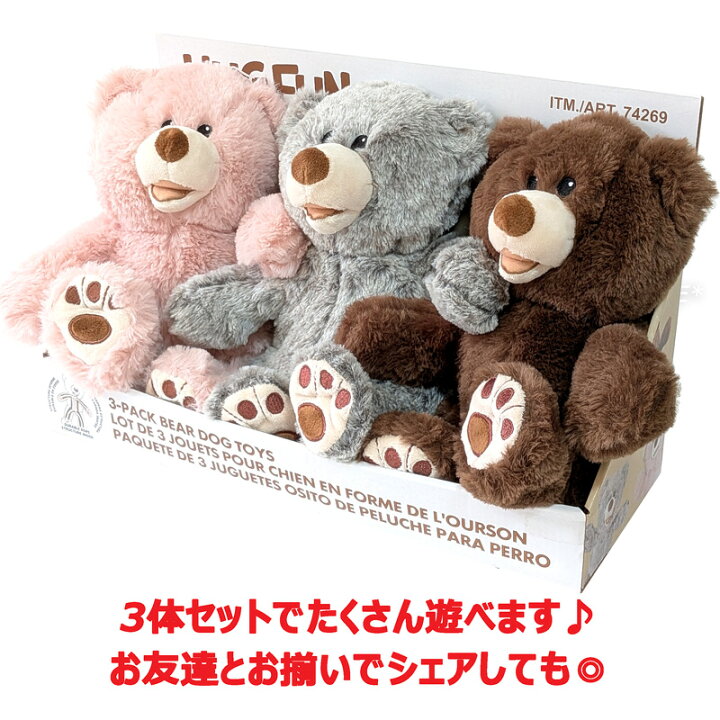 楽天市場】コストコ【HUGFUN】くまのぬいぐるみ ドッグトイ 犬用 犬 