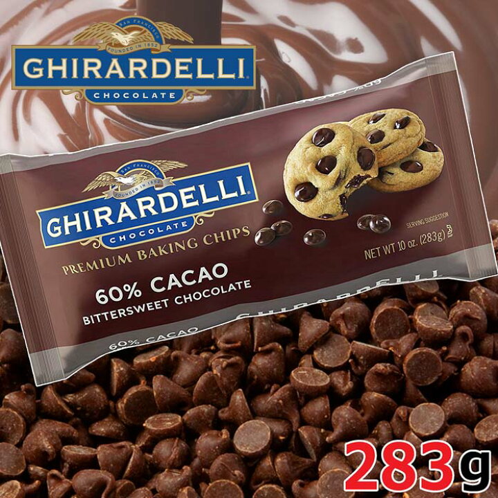楽天市場 Ghirardelli 60 カカオ使用 ビタースイート チョコレートチップ 2g ギラデリ ジラデリ チョコチップ トッピング 製菓材料 製菓材料 パン作り クッキー Chocolate Chips Cacao ハイカカオ チョコレート 業務用 お得用 製菓用 チョコレートチップス 楽天市場 Ghirardelli 60 カカオ使用 ビタースイート チョコレートチップ 2g ギラデリ ジラデリ チョコチップ トッピング 製菓材料 製菓材料 パン作り クッキー Chocolate Chips Cacao ハイカカオ チョコレート 業務用 お得用 製菓用 チョコレートチップス