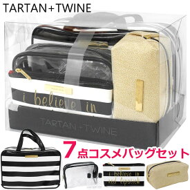 【SALE】TARTAN+TWINE コスメバッグセット ギフトセット メイクポーチ コスメポーチ メイクバッグ 7点セット アメリカ ブランド トラベルポーチ レディース 化粧ポーチ コスメティックバッグ プレゼント 10代 20代 30代 40代 おしゃれ かわいい 海外 セレブ 旅行ポーチ